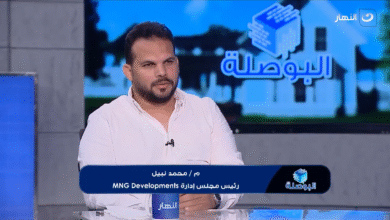محمد نبيل للتطوير العقارى