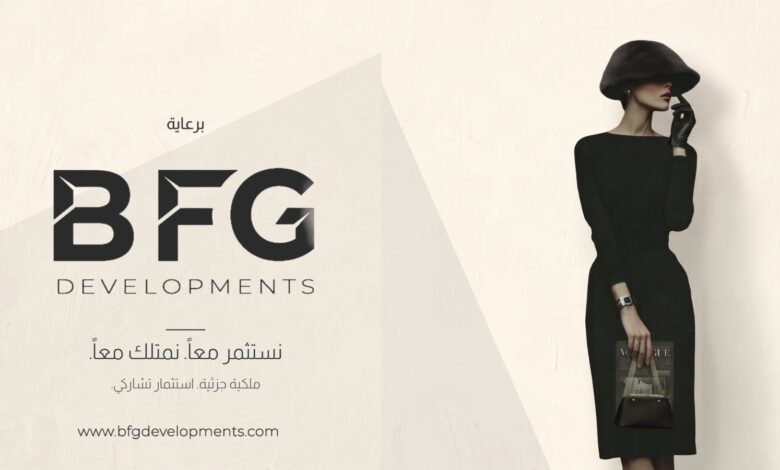 BFG Developments ورؤية متجددة للسوق العقاري